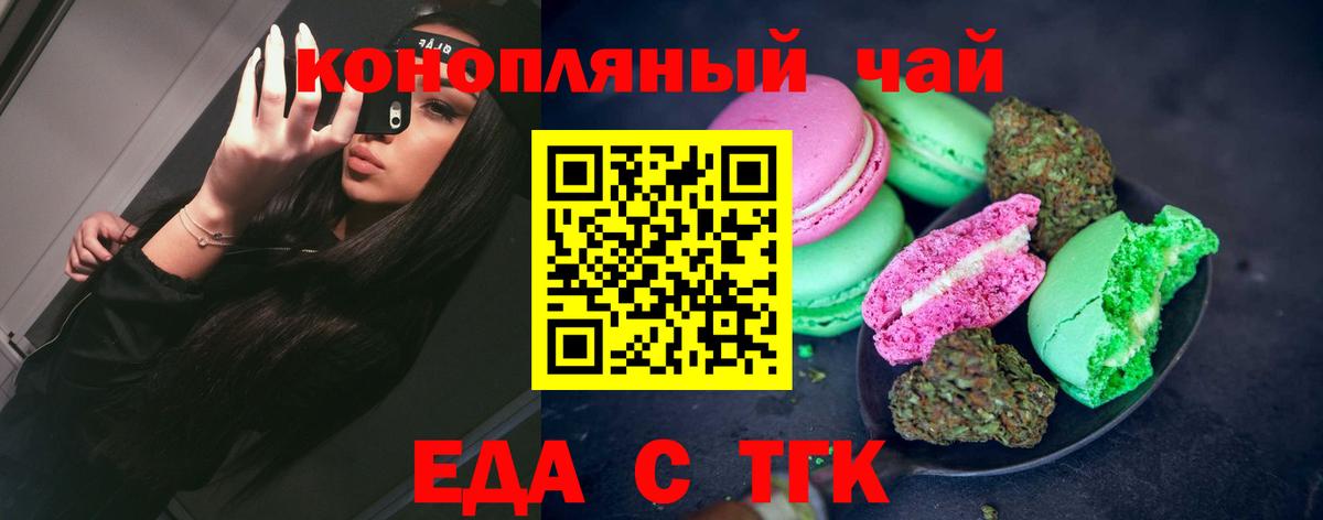 Бирск  Cannafood конопля  Вход с VPN 