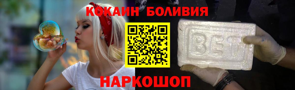 COCAIN Боливия Бирск