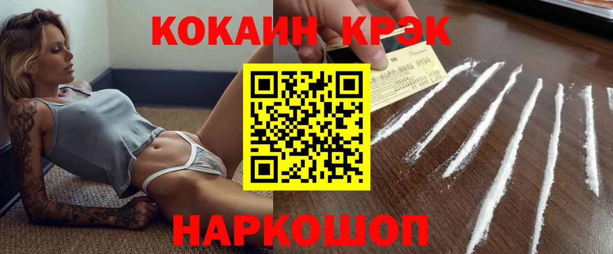 КОКАИН VHQ  Вход с VPN  Бирск  Кокаин  COCAIN 99% 