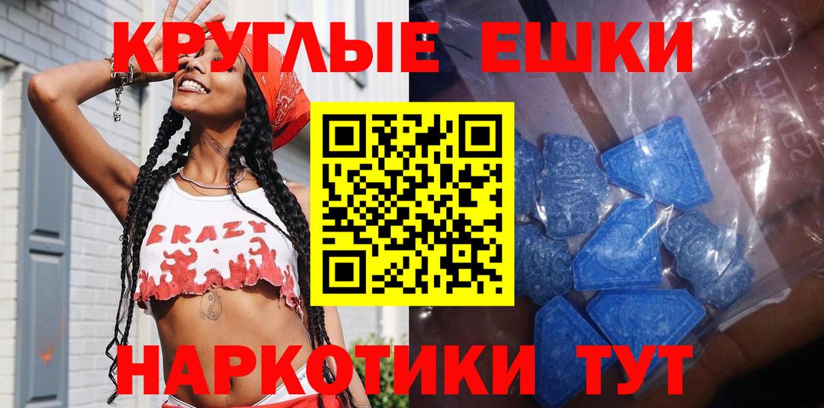 Бирск  Экстази  Экстази круглые  Вход с VPN  ЭКСТАЗИ mix 