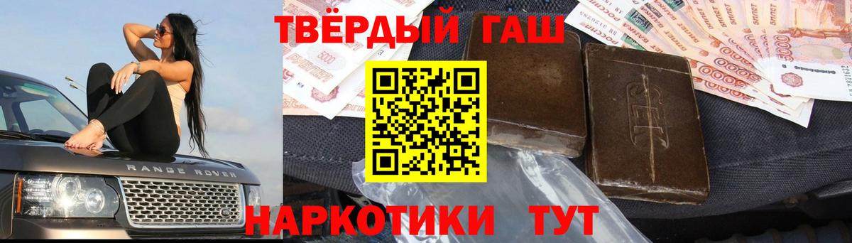 Гашиш 40% ТГК Бирск