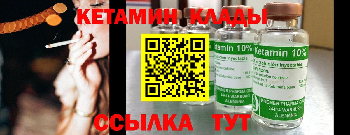 Бирск  Кетамин ketamine  Вход с VPN 