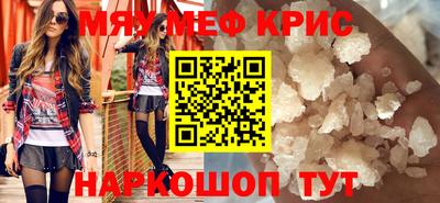 мефедрон VHQ Заводоуковск