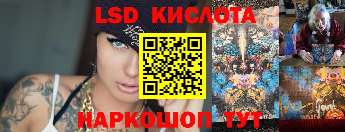 Бирск  LSD-25 экстази ecstasy  Вход с VPN  LSD-25 экстази кислота 