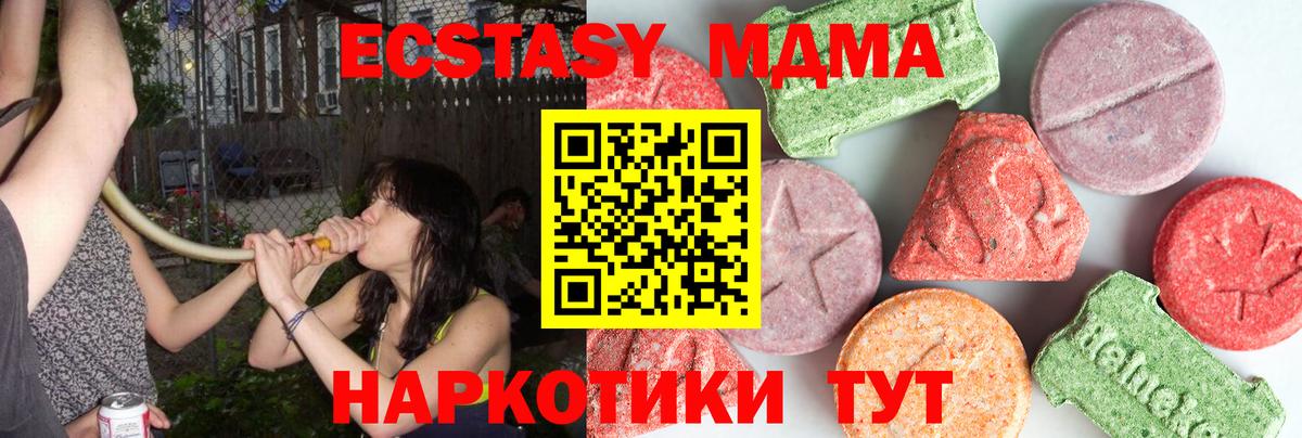 МДМА VHQ Бирск