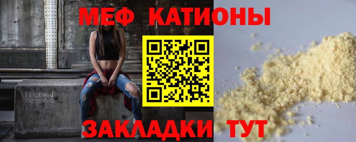 МЕФ  Вход с VPN  Бирск  Мефедрон mephedrone  МЕФ кристаллы 
