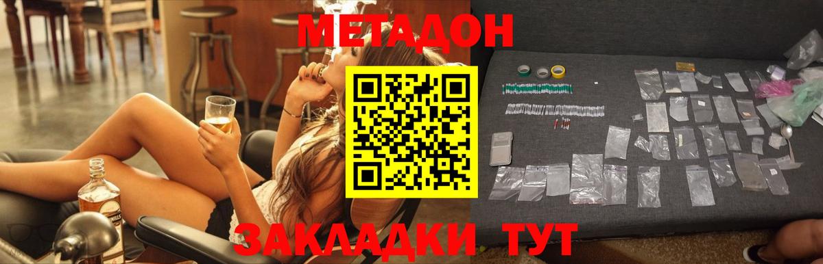 Бирск  МЕТАДОН methadone  mega рабочий сайт  Вход с VPN  Метадон кристалл 