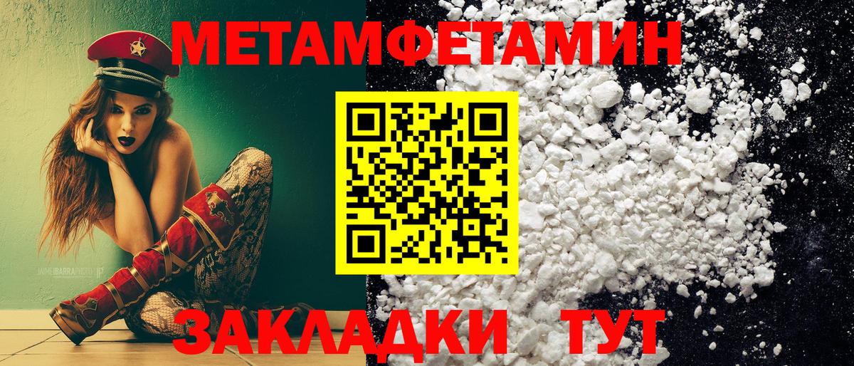 Метамфетамин кристалл Бирск