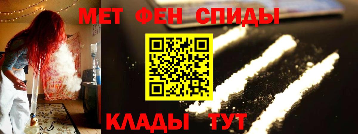 Первитин Methamphetamine  МЕТАМФЕТАМИН  Бирск  Вход с VPN 