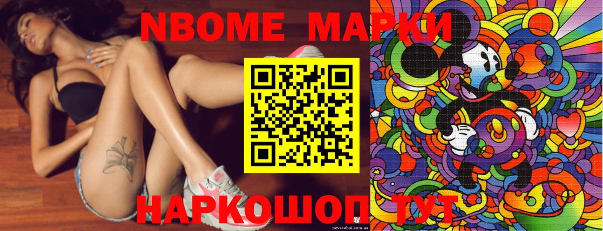 Марки 25I-NBOMe  Вход с VPN  Бирск  Наркотические марки 1500мкг 