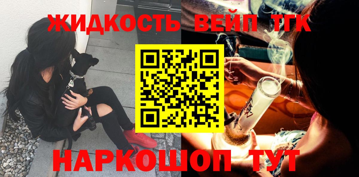 ТГК концентрат  Вход с VPN  Бирск  Дистиллят ТГК Wax 